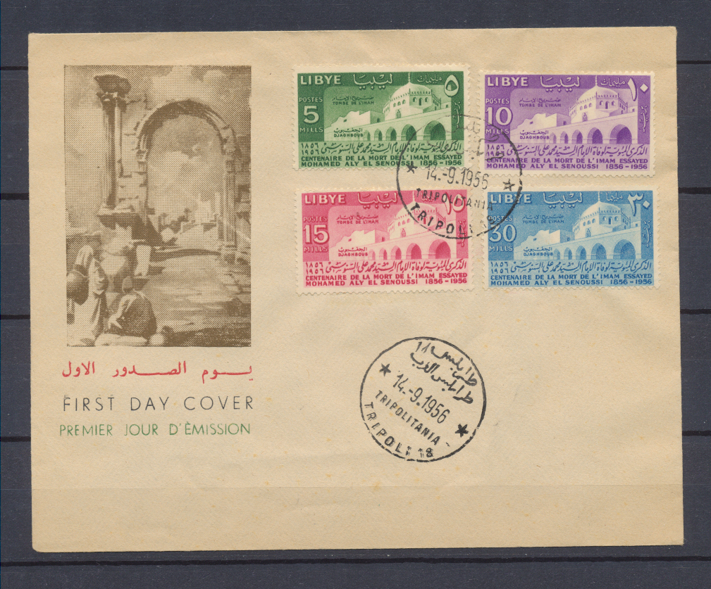 FDC Libia 1956 Imam Senoussi FDC Libia 1956 Imam Senoussi