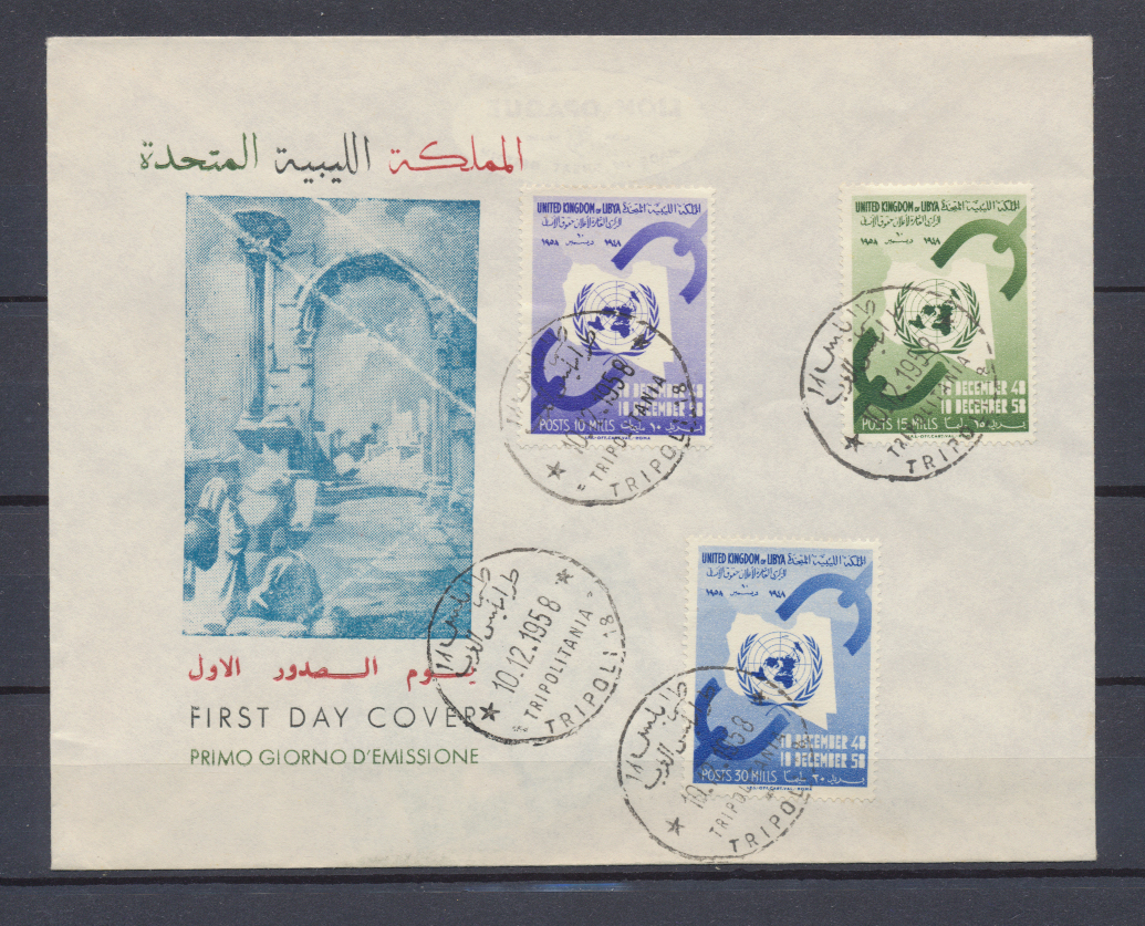 FDC Libia 1958 Diritti Uomo FDC Libia 1958 Diritti Uomo