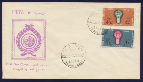FDC Libia 1968 Lega Araba