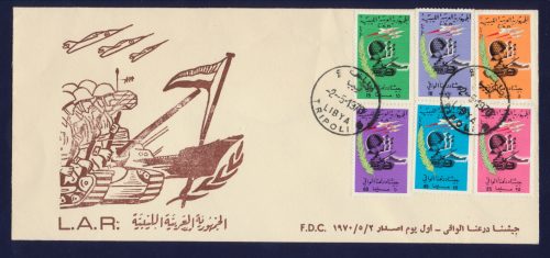 FDC Libia 1970 Rivoluzione 1 Settembre